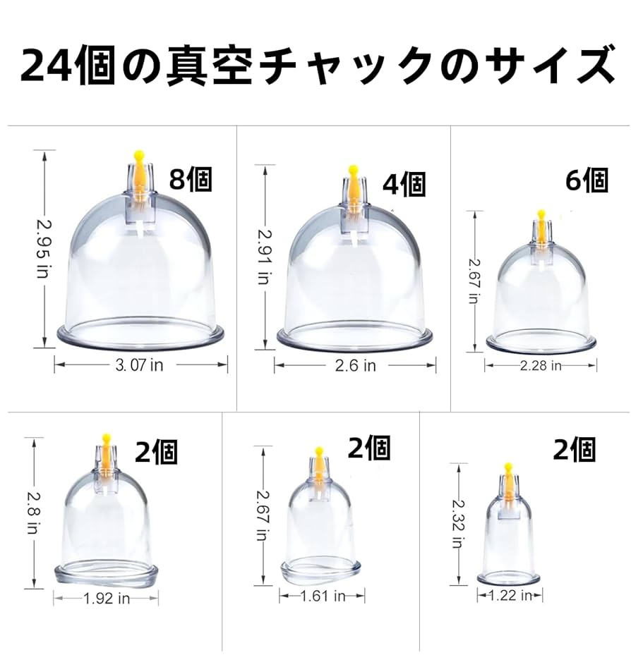 吸い玉　カッピング　ガラス玉　24個セット Amazon.co.jp: カッピング 手動式 吸い玉 真空 24個 : ドラッグ
